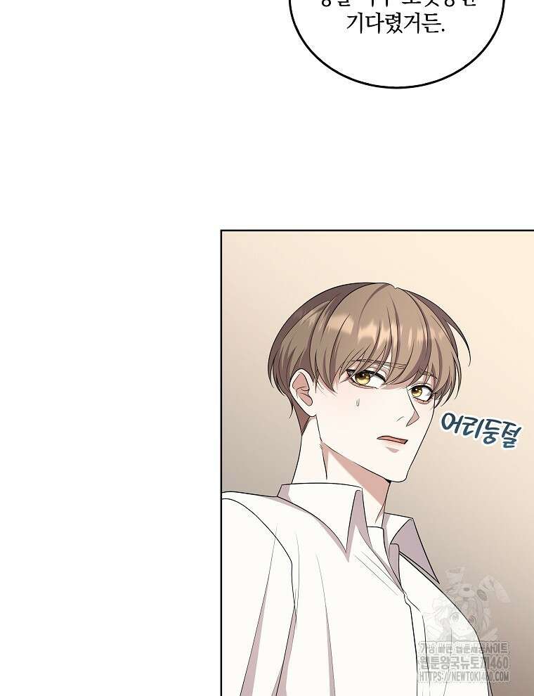오픈 더 도어 25화 99