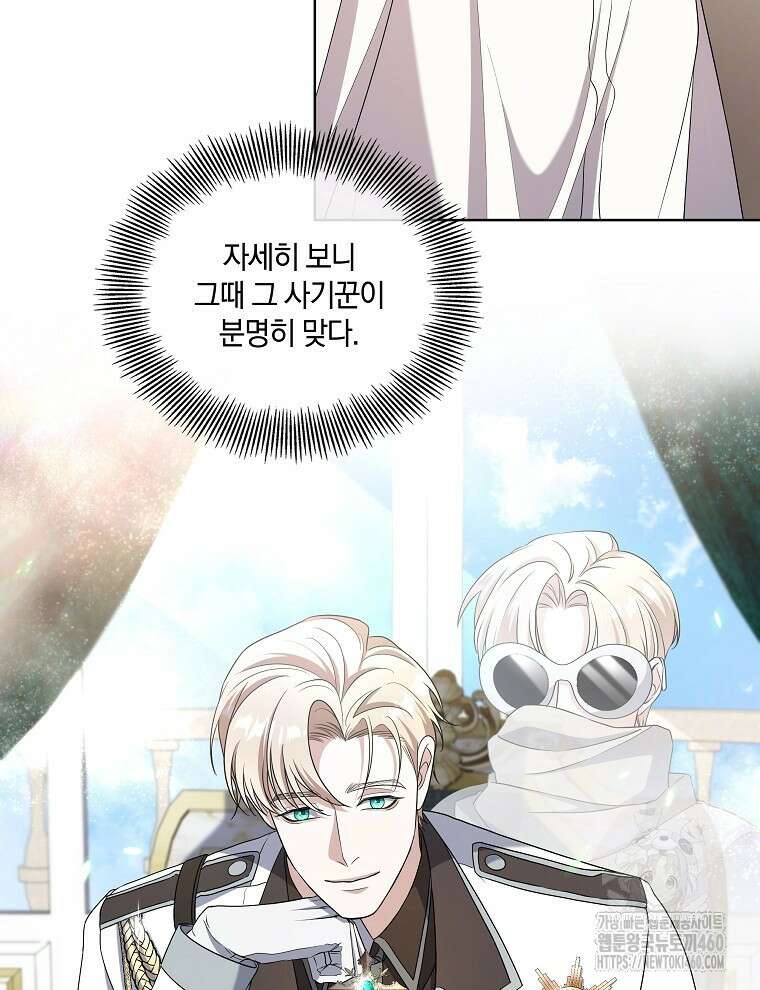 오픈 더 도어 25화 100