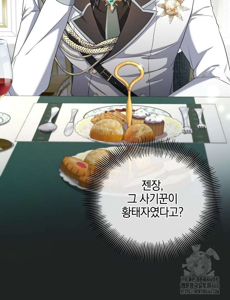 오픈 더 도어 25화 101