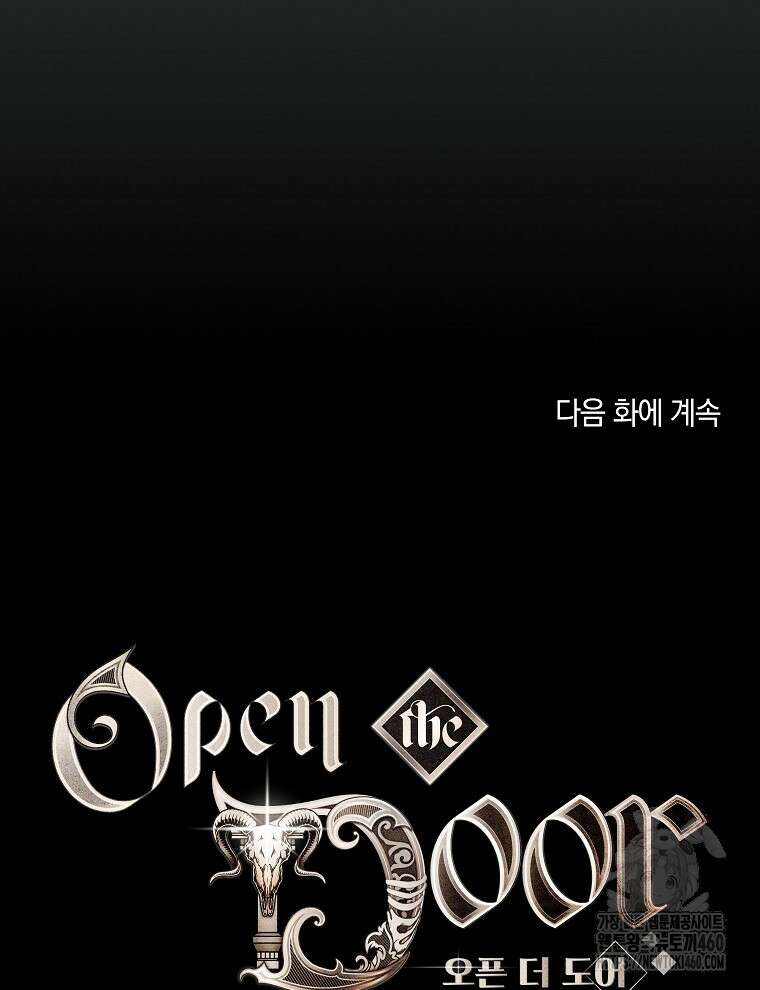오픈 더 도어 25화 102