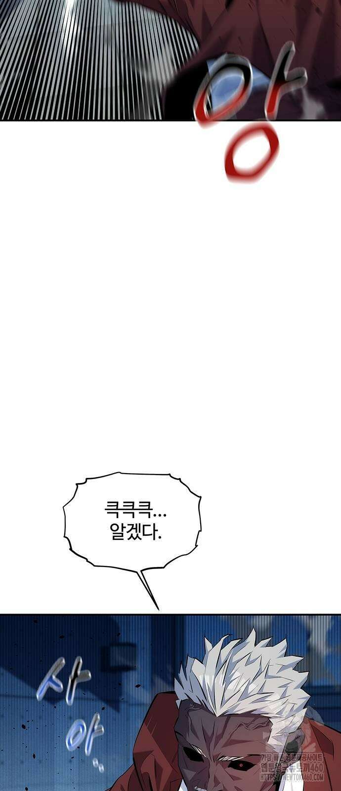 분신으로 자동사냥 110화 4