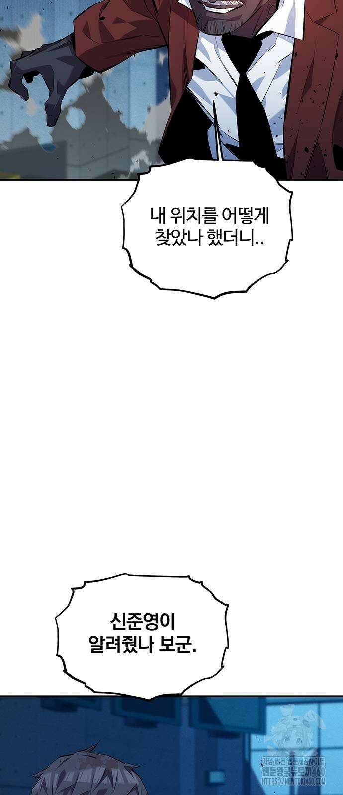 분신으로 자동사냥 110화 5