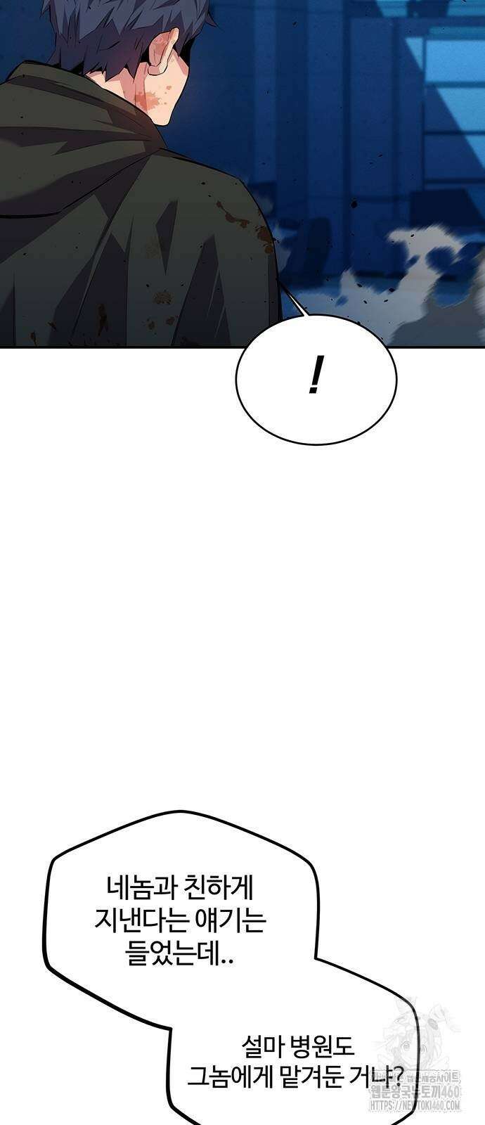 분신으로 자동사냥 110화 6