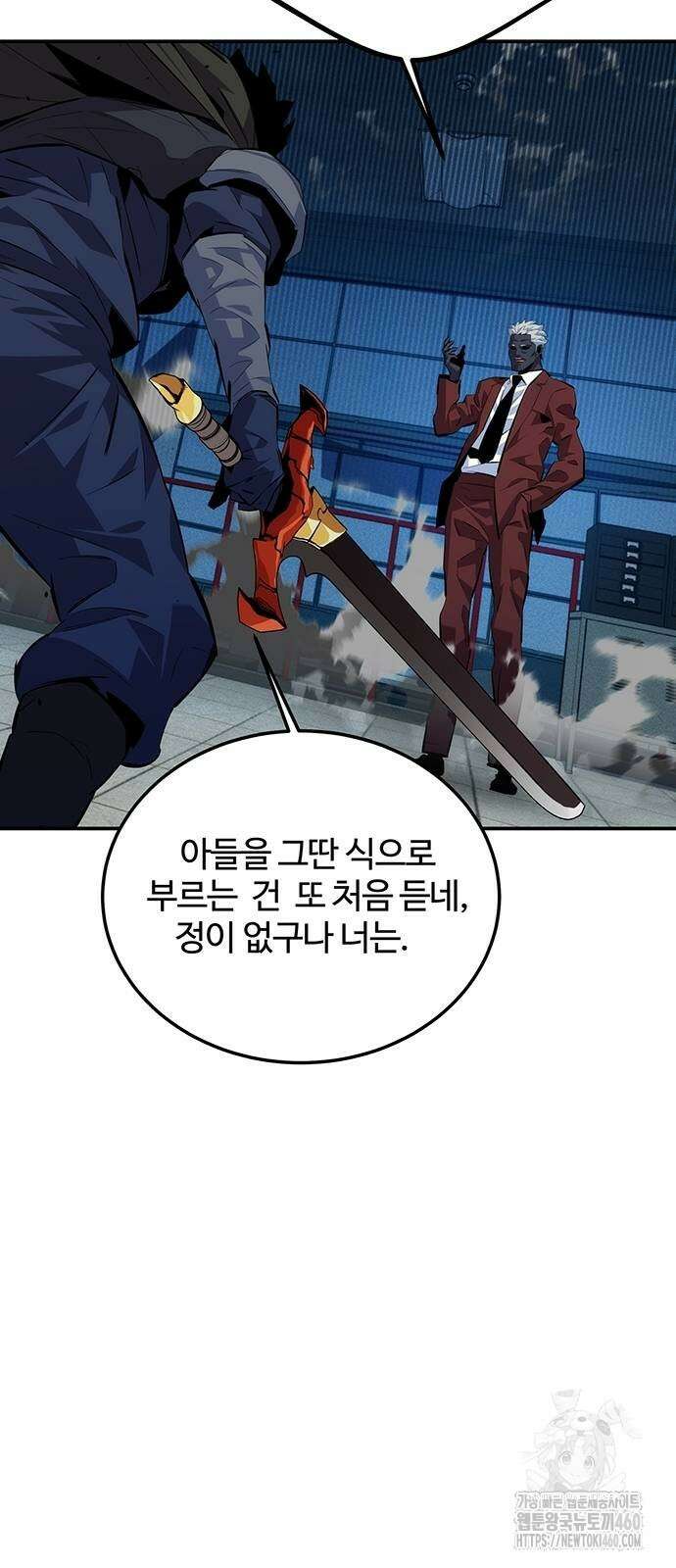 분신으로 자동사냥 110화 7