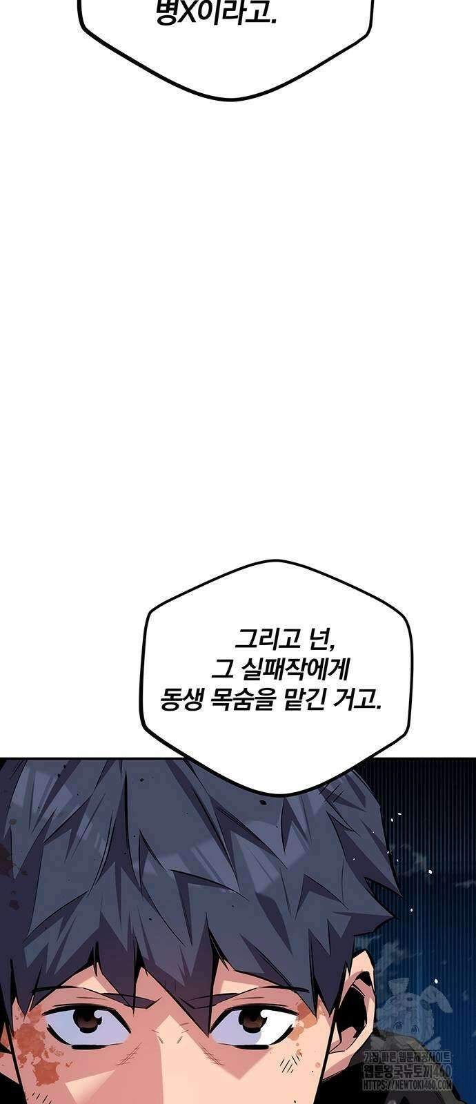 분신으로 자동사냥 110화 9