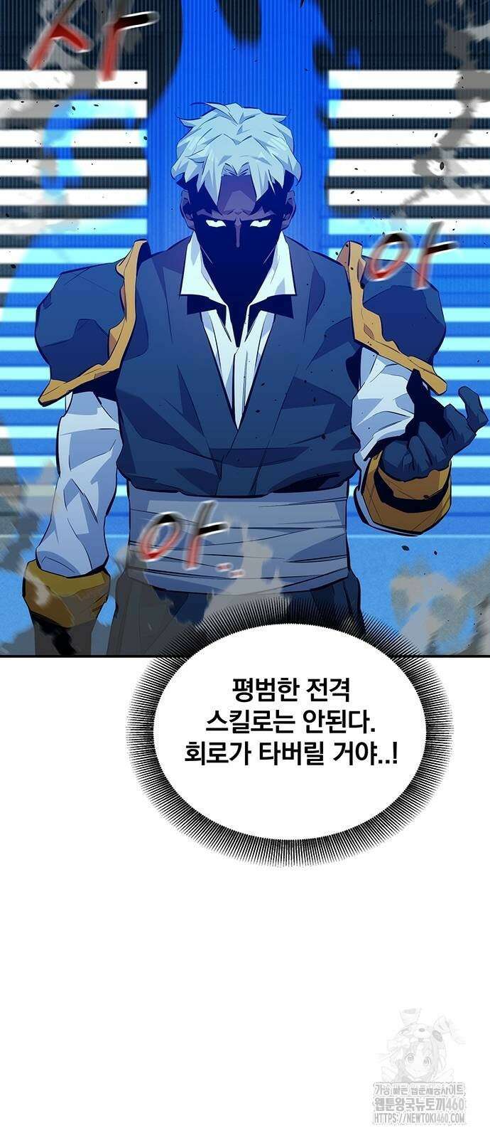 분신으로 자동사냥 110화 14