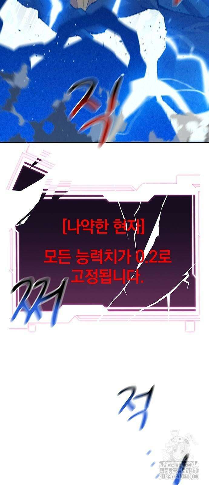 분신으로 자동사냥 110화 16