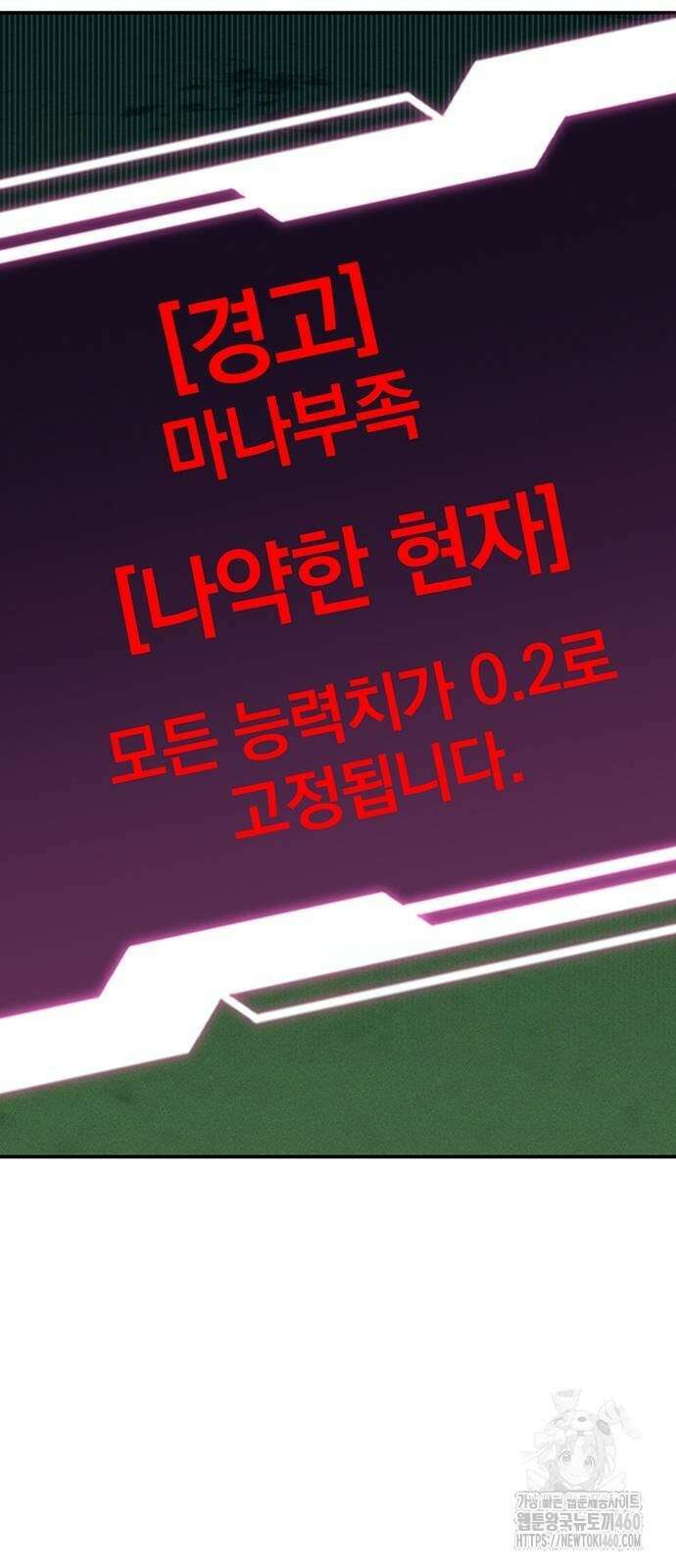 분신으로 자동사냥 110화 24