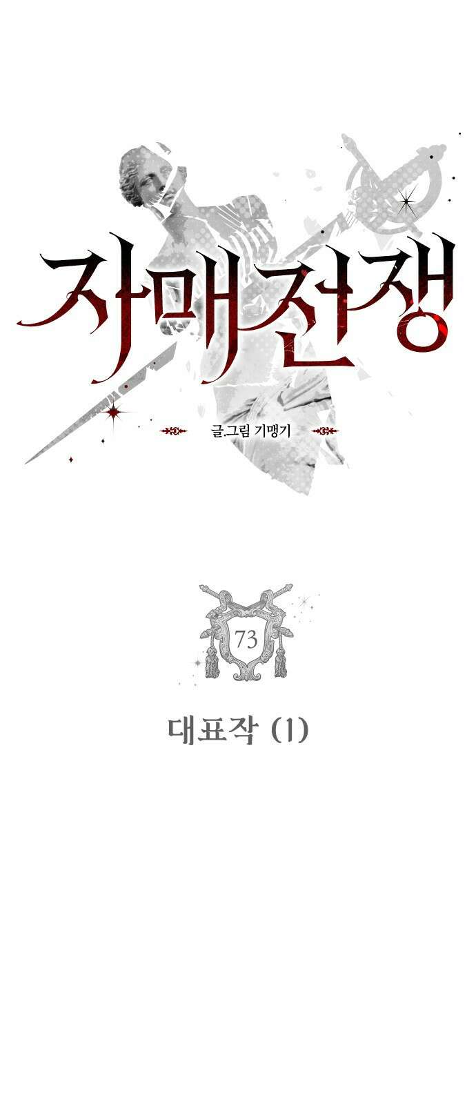 자매전쟁 73 대표작 (1) 1