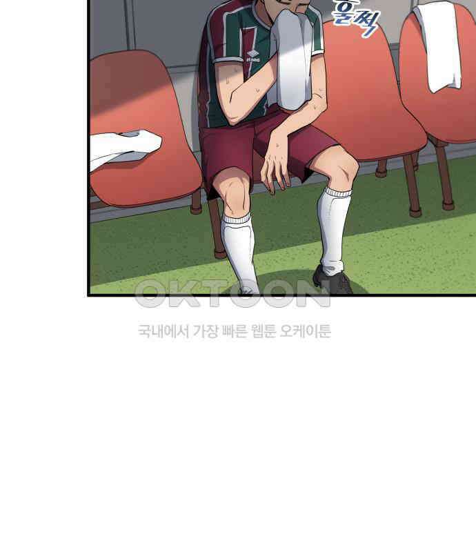 축구재능 다 내꺼 69화 2