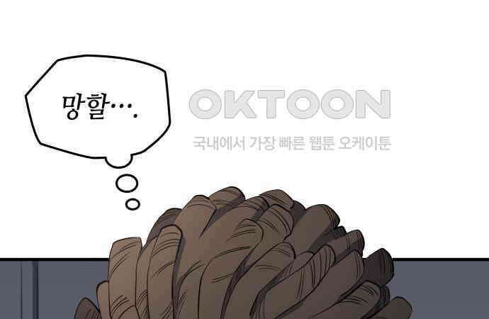축구재능 다 내꺼 69화 3