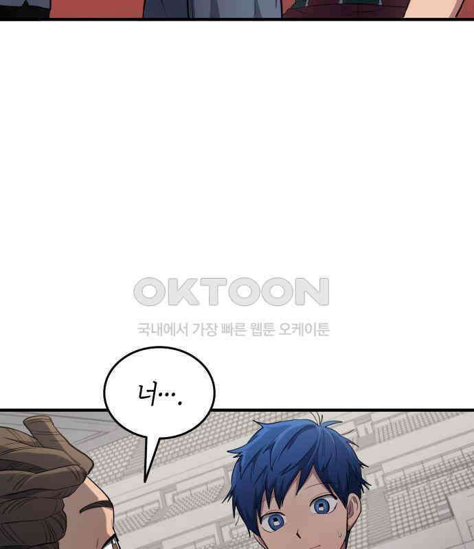 축구재능 다 내꺼 69화 10