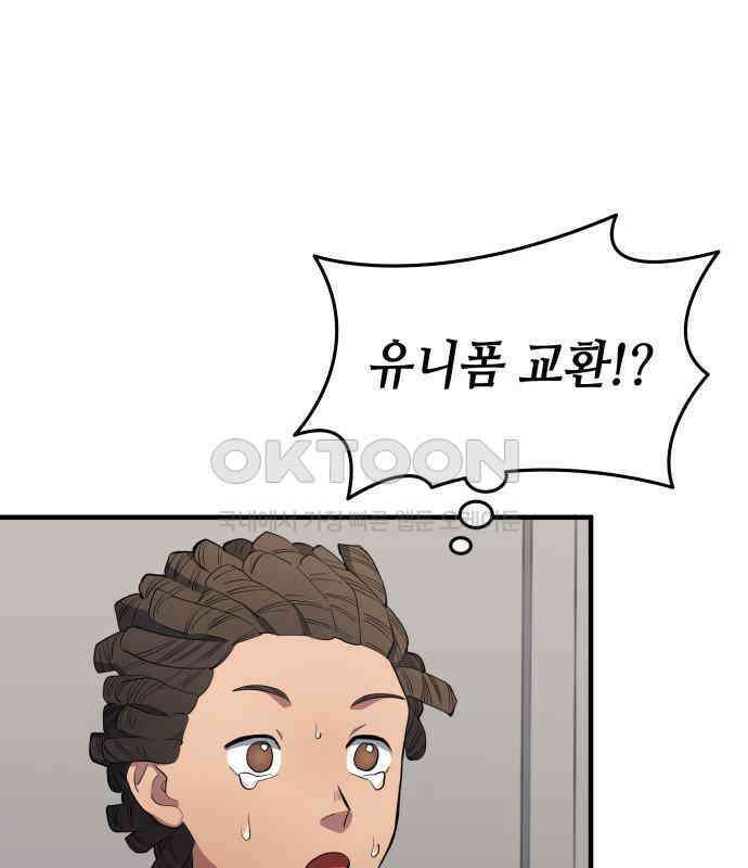 축구재능 다 내꺼 69화 13