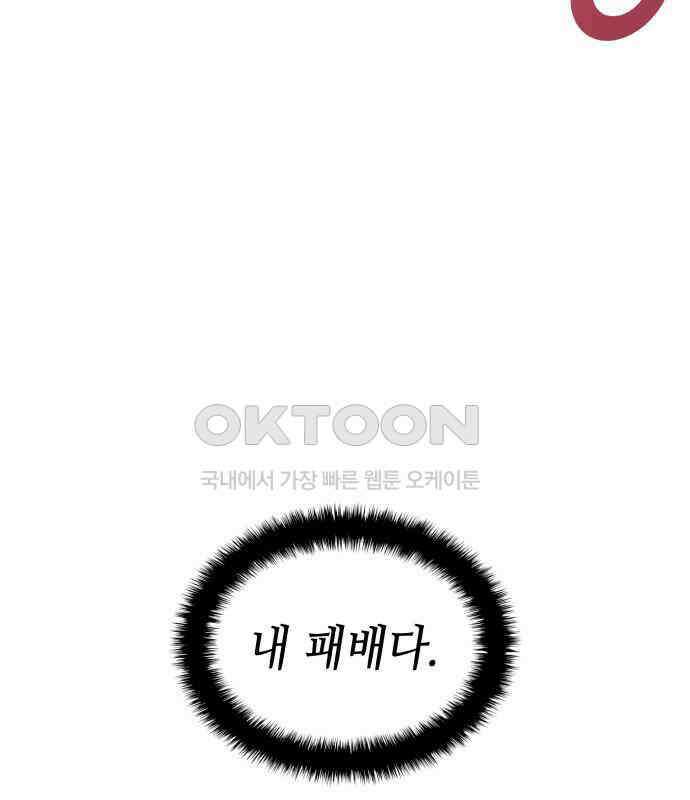 축구재능 다 내꺼 69화 21