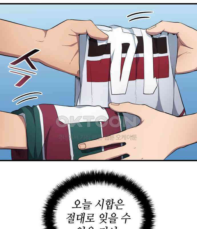 축구재능 다 내꺼 69화 22