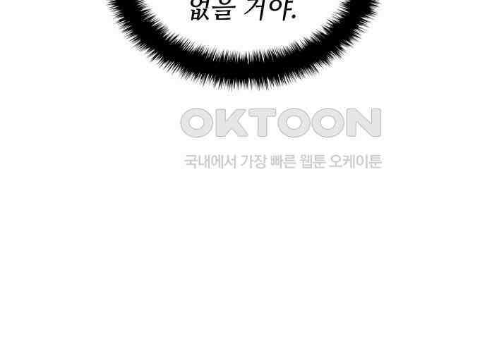 축구재능 다 내꺼 69화 23