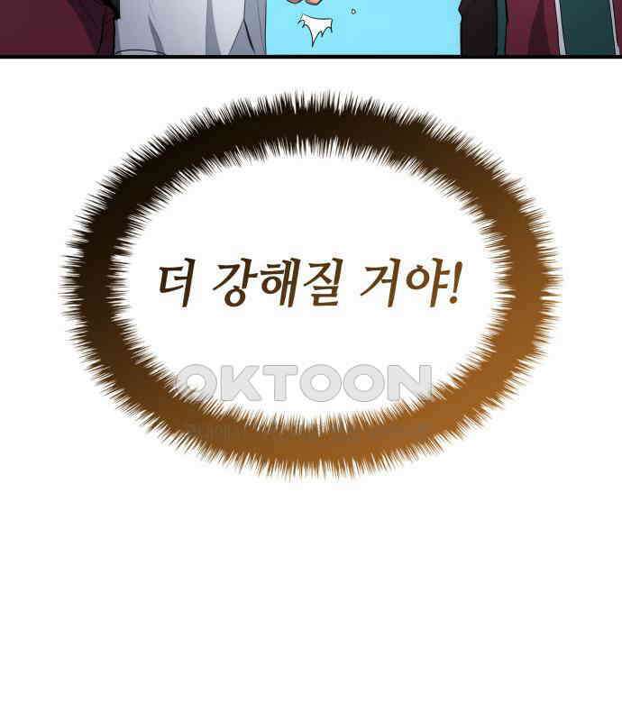 축구재능 다 내꺼 69화 26
