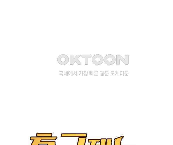 축구재능 다 내꺼 69화 27