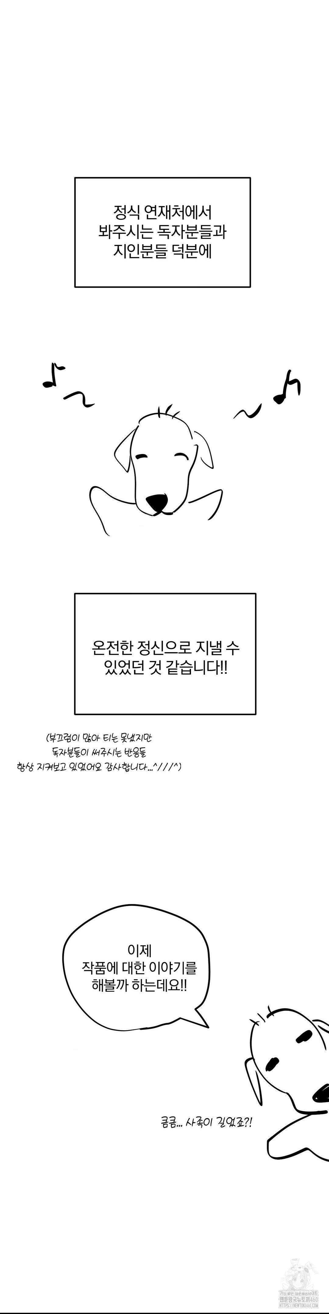 순애가 대체 뭔데?! 완결 후기 2