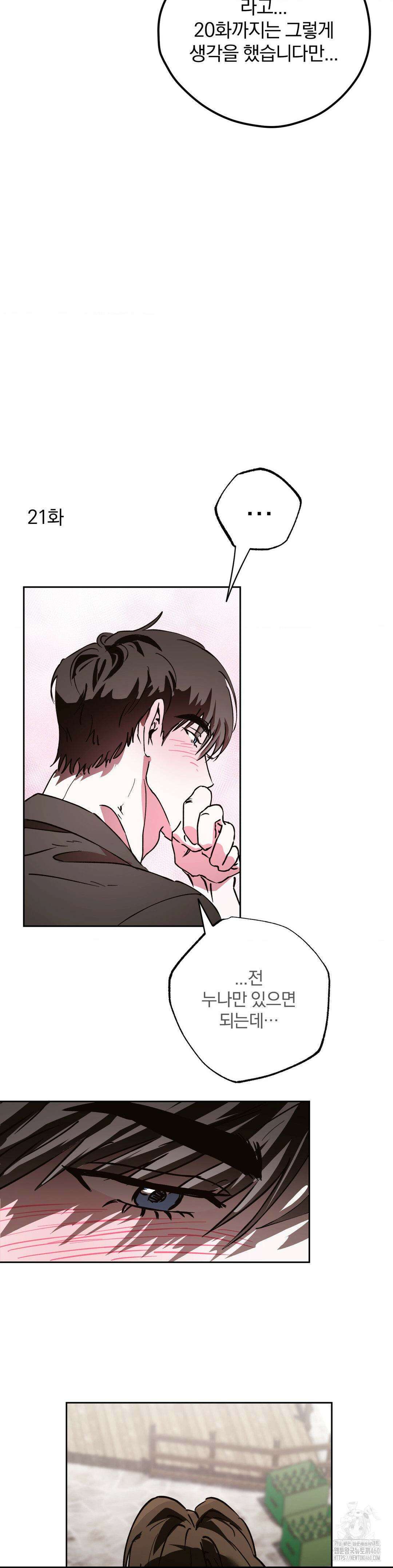 순애가 대체 뭔데?! 완결 후기 4