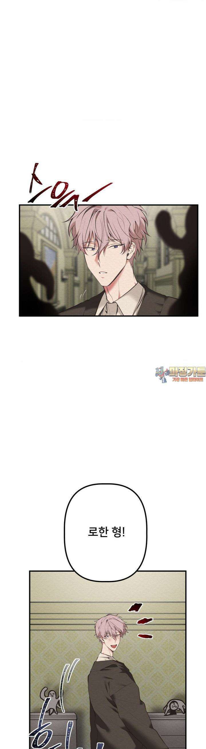 데블 온 탑 33화 1