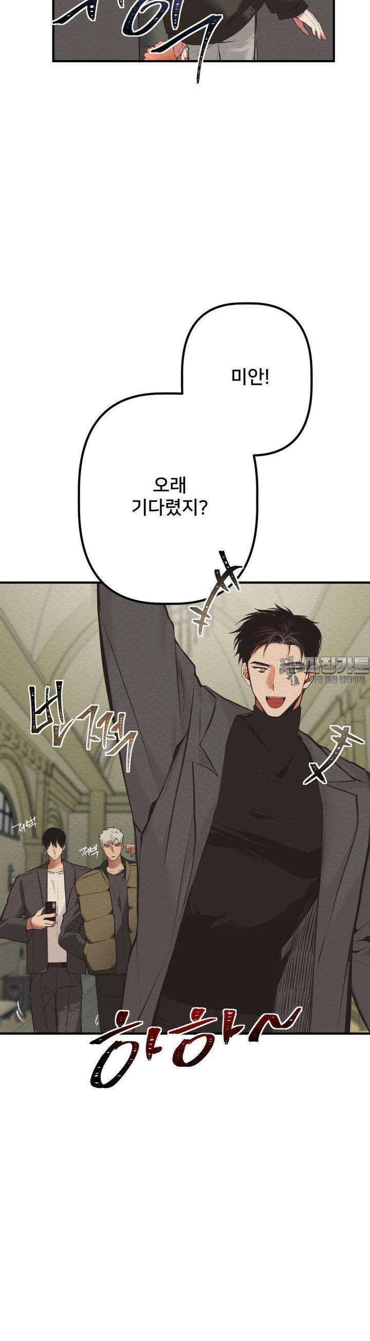 데블 온 탑 33화 2