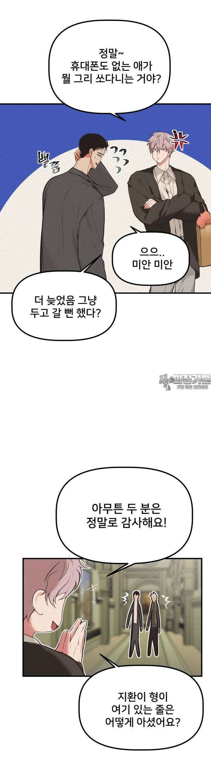데블 온 탑 33화 3