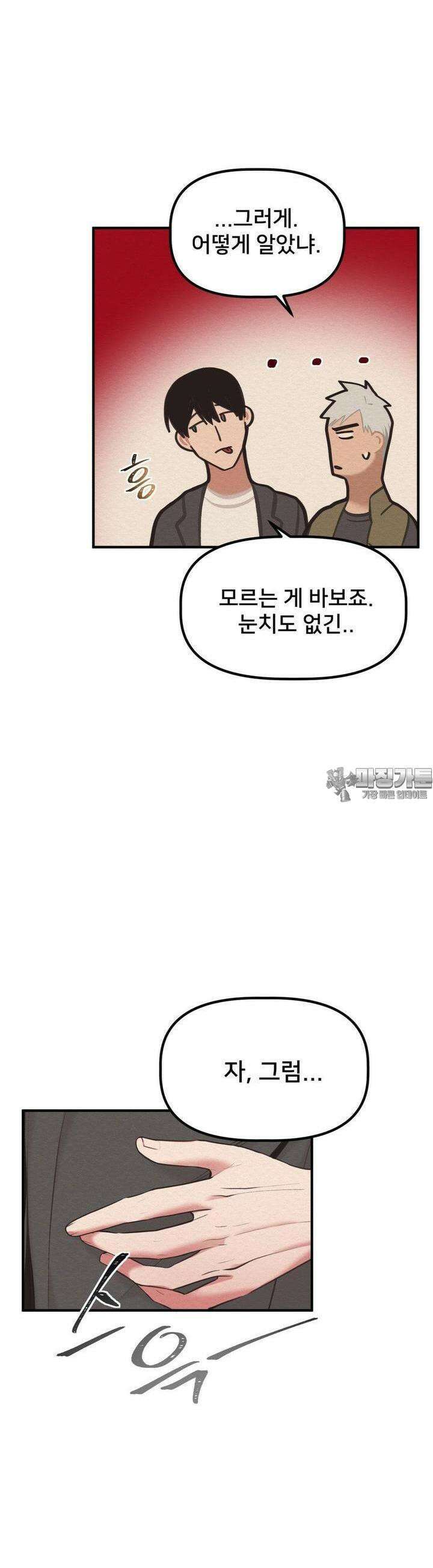 데블 온 탑 33화 4