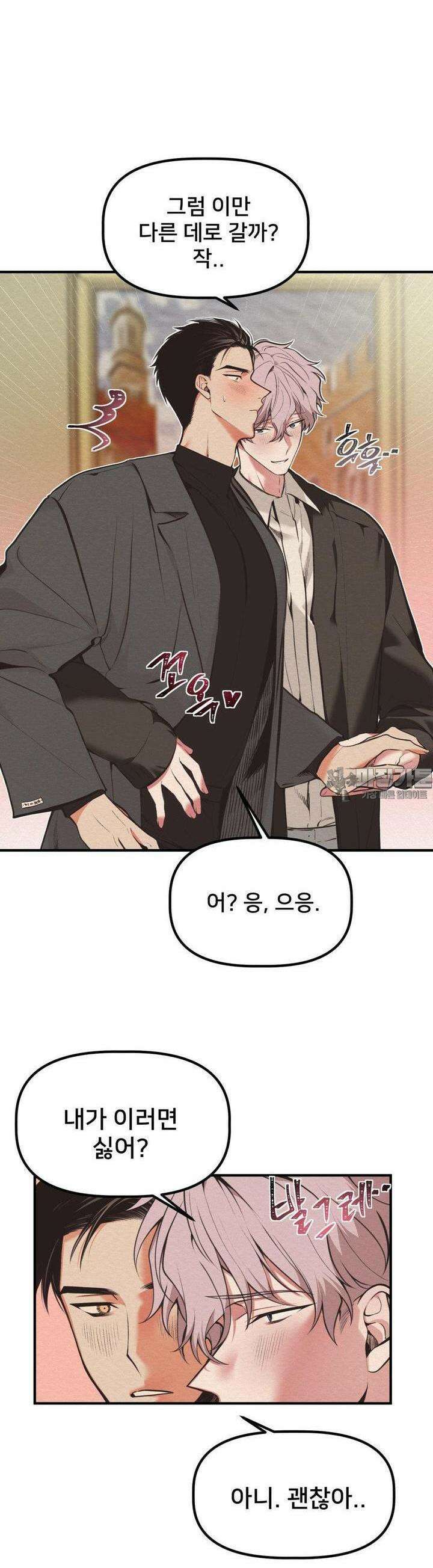 데블 온 탑 33화 5