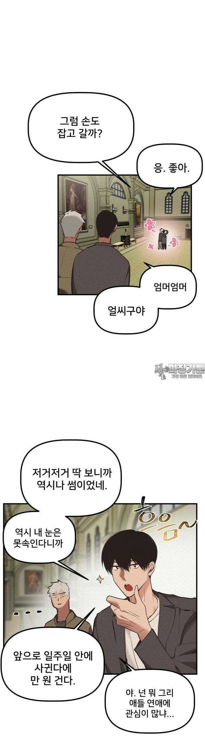 데블 온 탑 33화 6