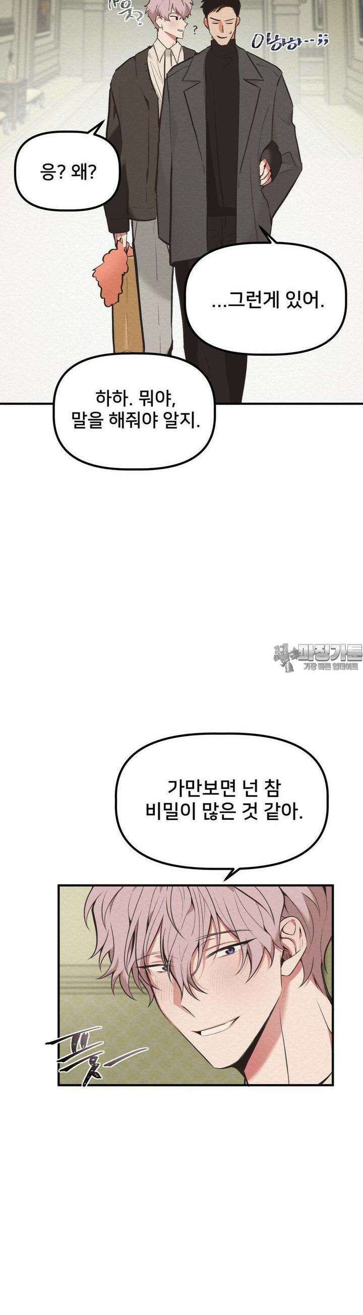 데블 온 탑 33화 8