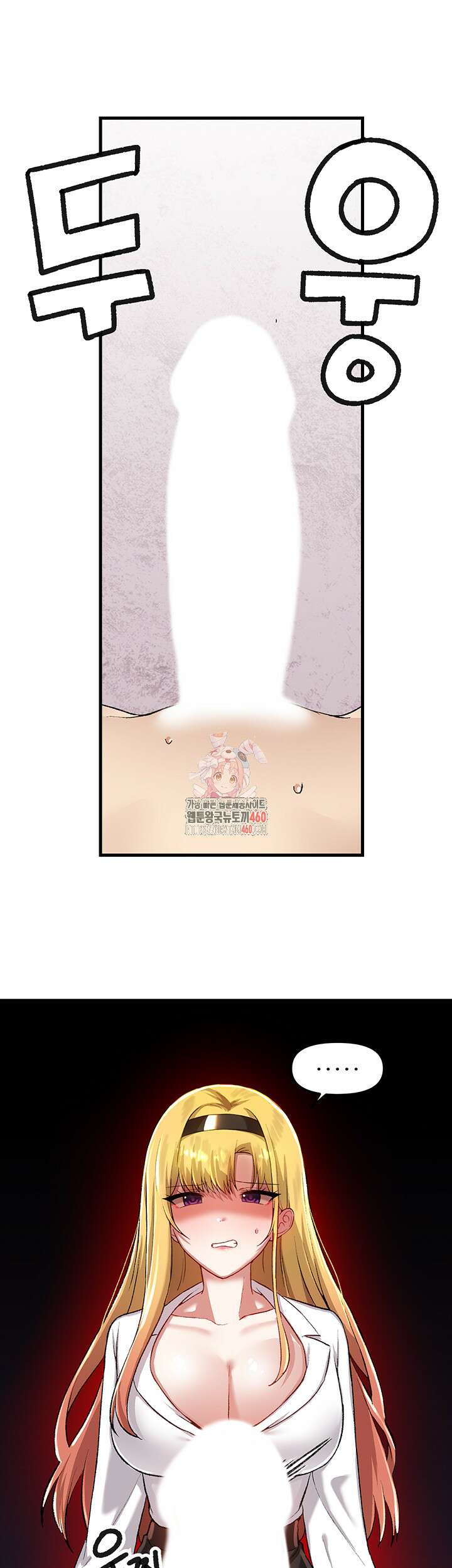 아카데미 야겜에 빙의했다 115화 1