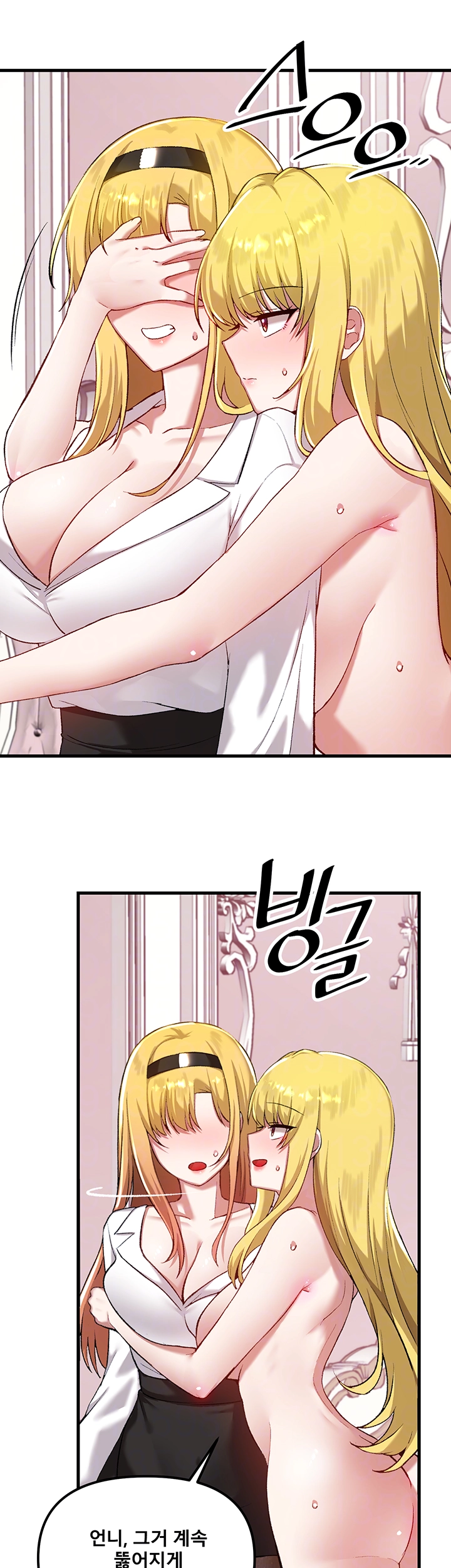 아카데미 야겜에 빙의했다 115화 4