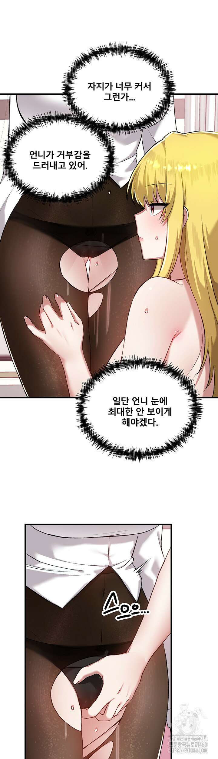 아카데미 야겜에 빙의했다 115화 7