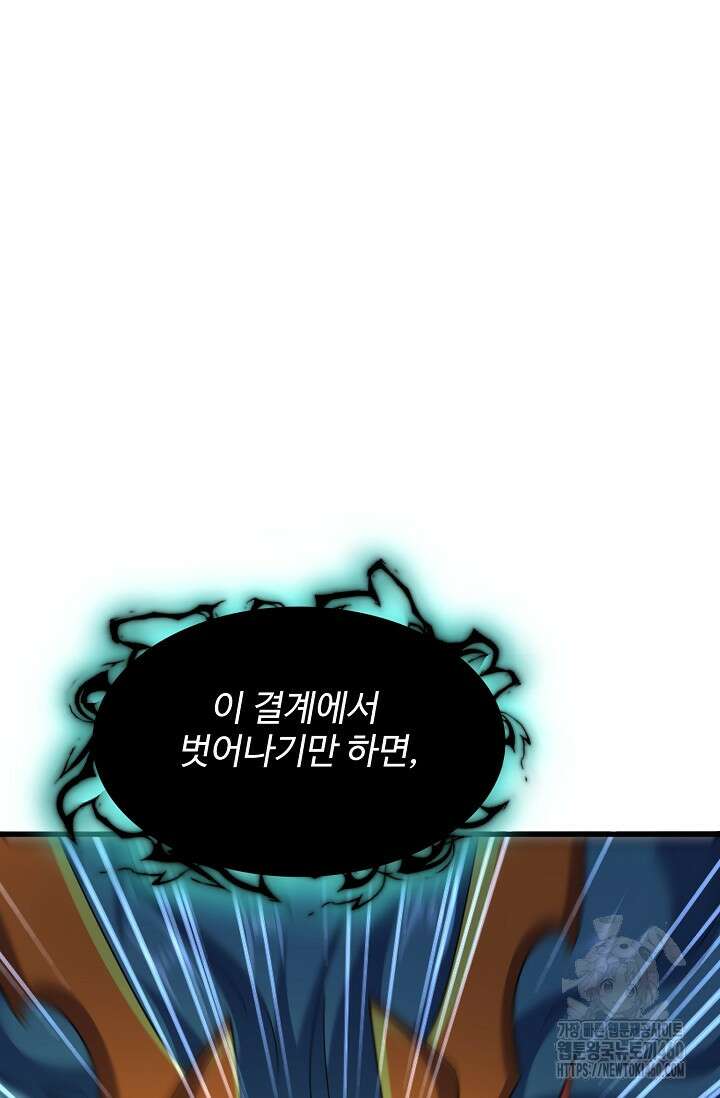 마황의 귀환 455화 15