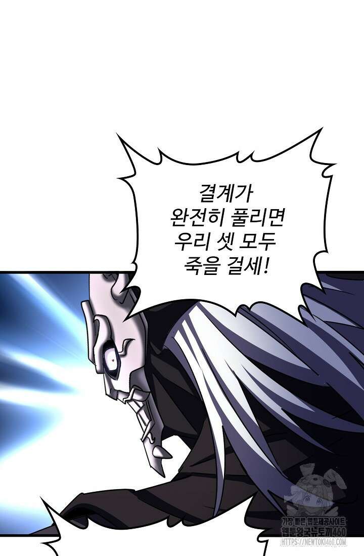 마황의 귀환 455화 23