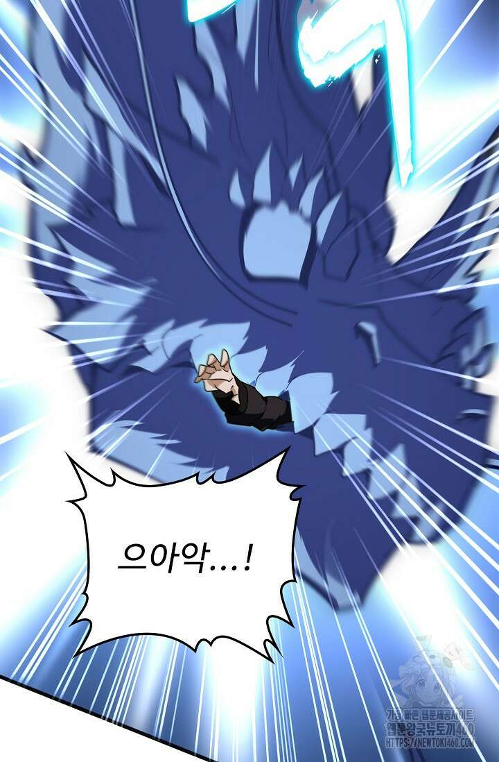 마황의 귀환 455화 55