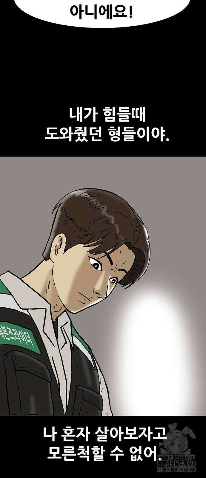 배달왕 46화 2