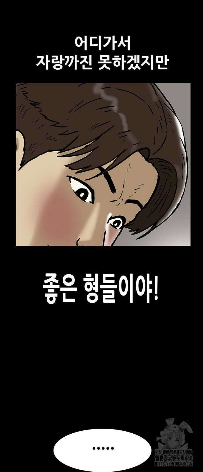 배달왕 46화 4