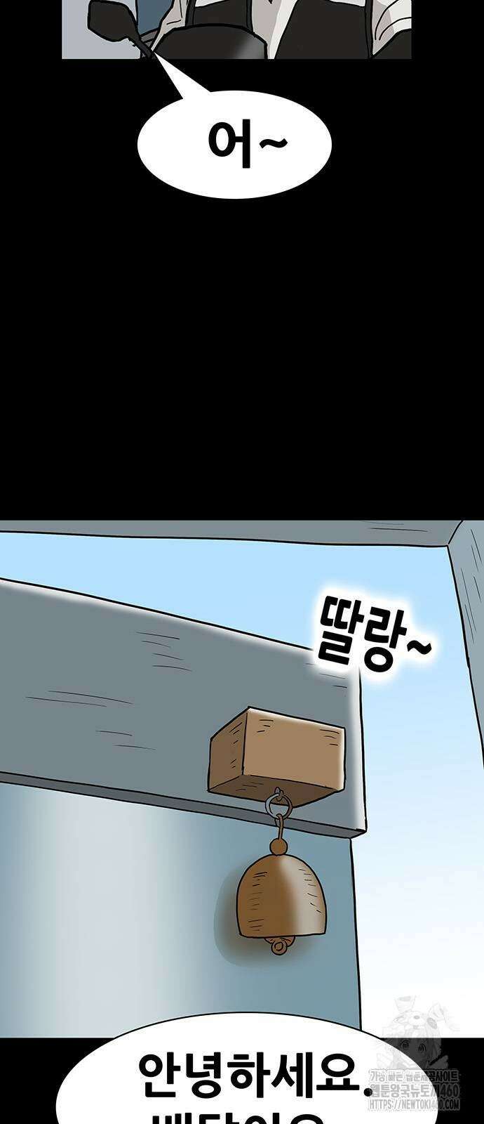 배달왕 46화 11