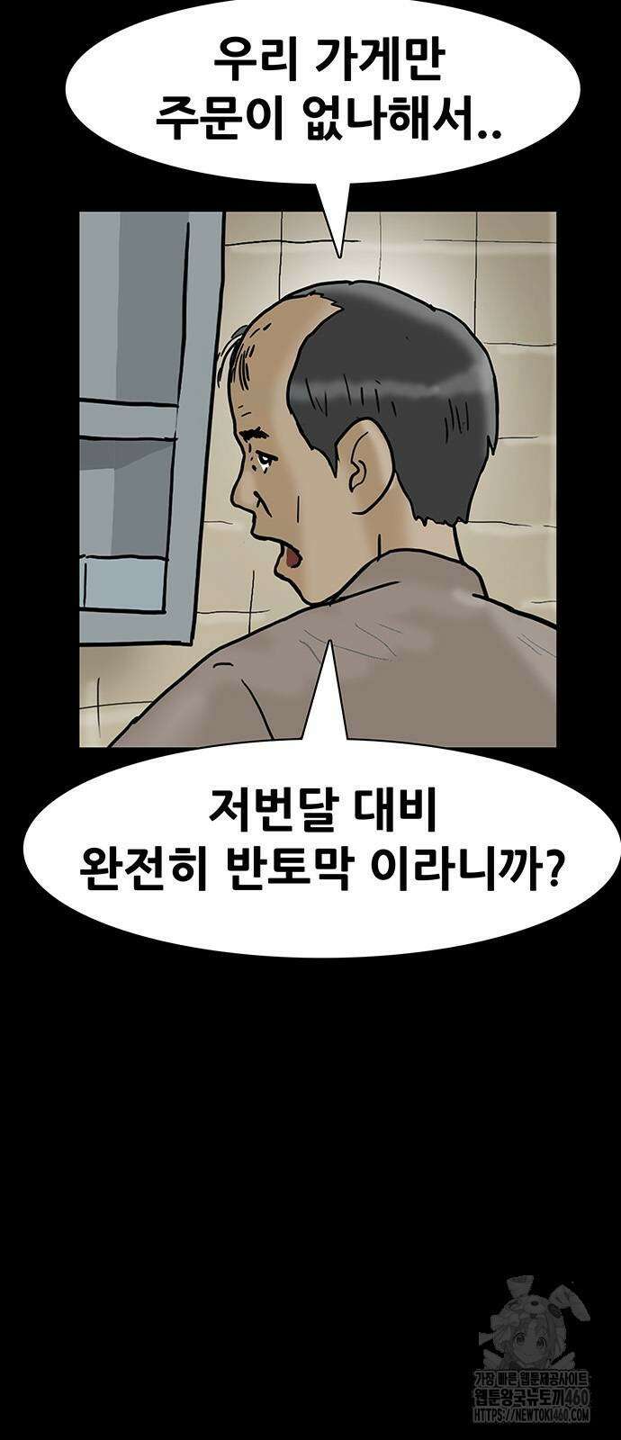 배달왕 46화 14