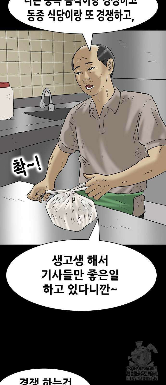 배달왕 46화 16