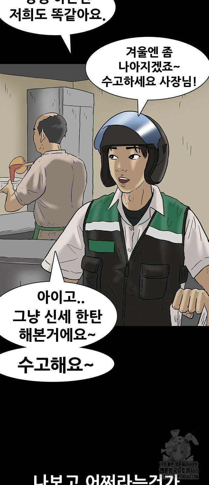 배달왕 46화 17