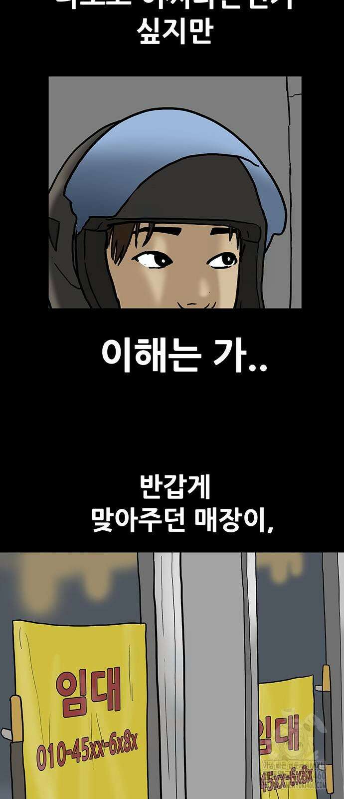 배달왕 46화 18