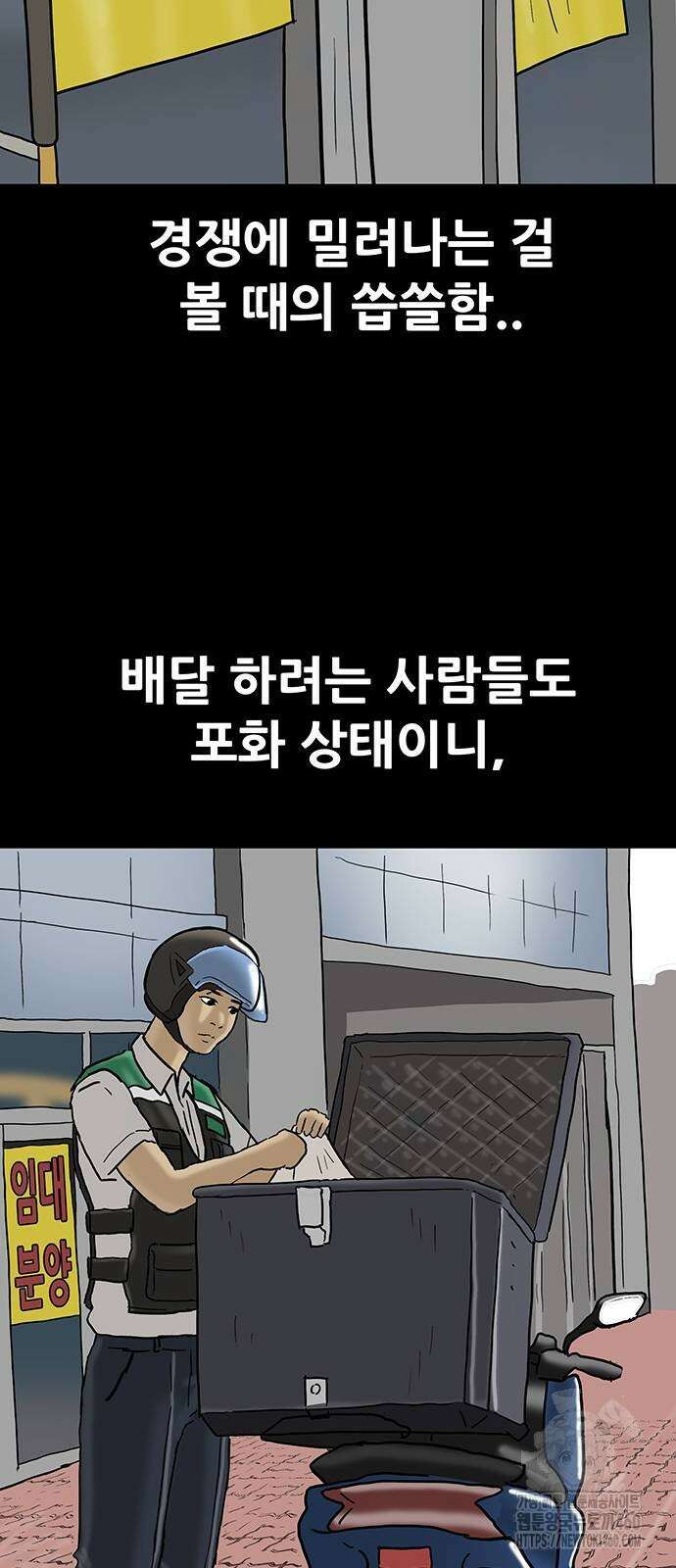 배달왕 46화 19
