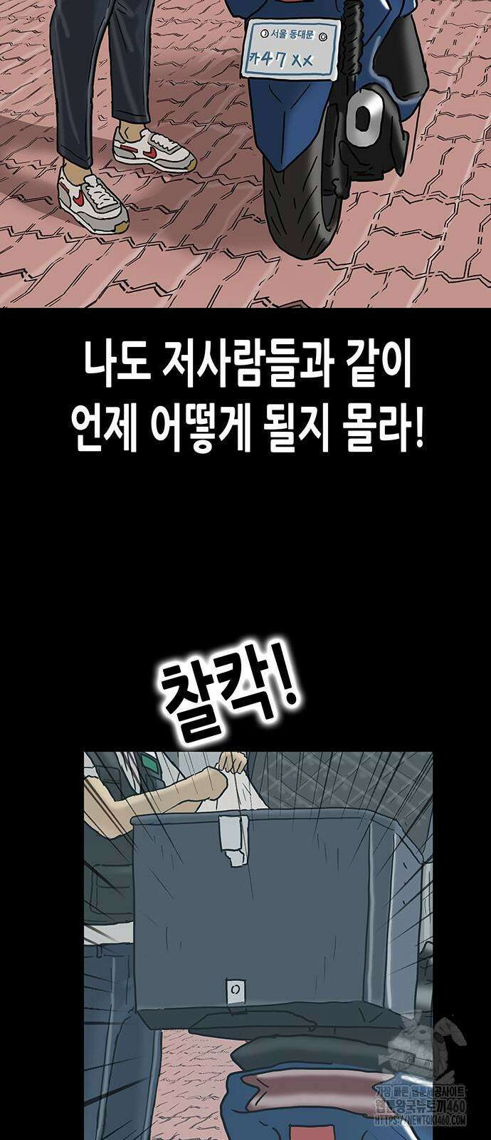 배달왕 46화 20