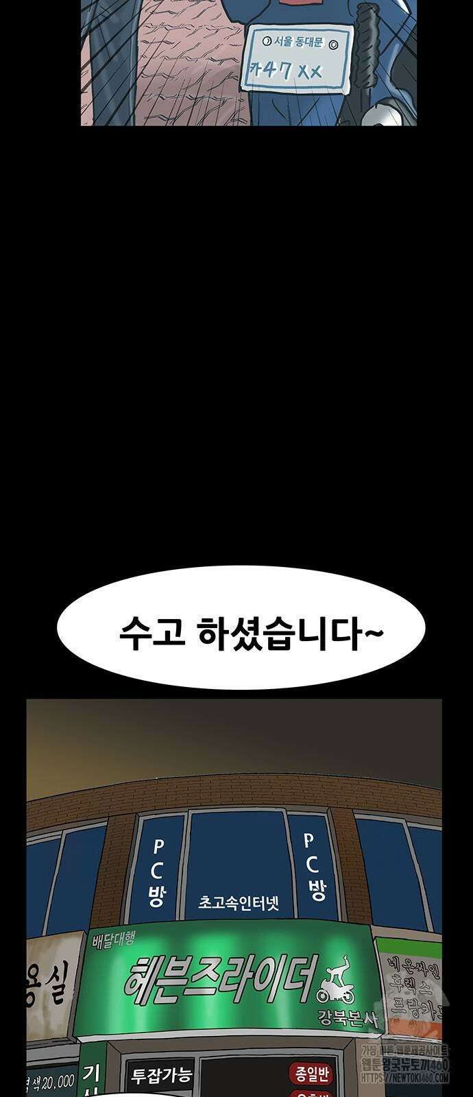 배달왕 46화 21