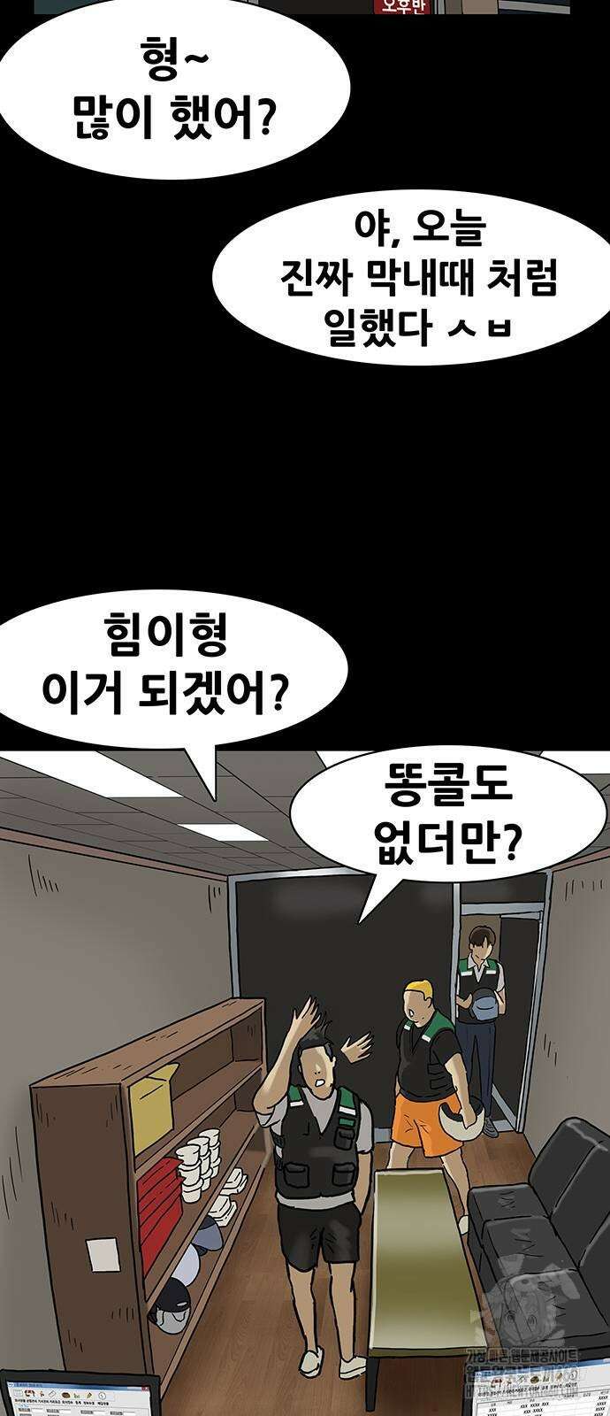 배달왕 46화 22