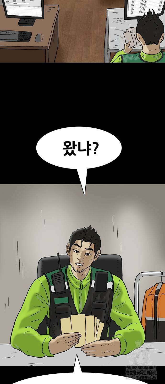 배달왕 46화 23