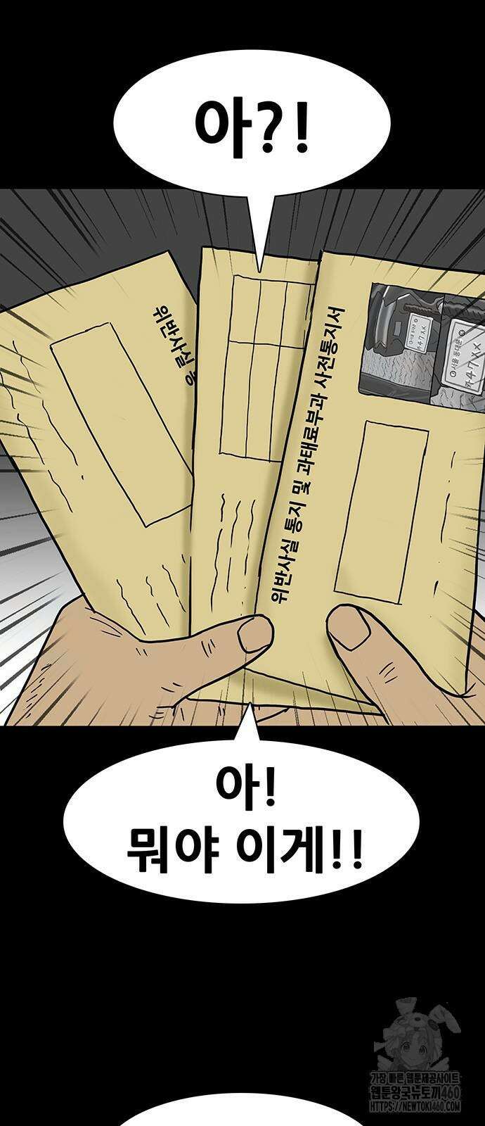 배달왕 46화 25